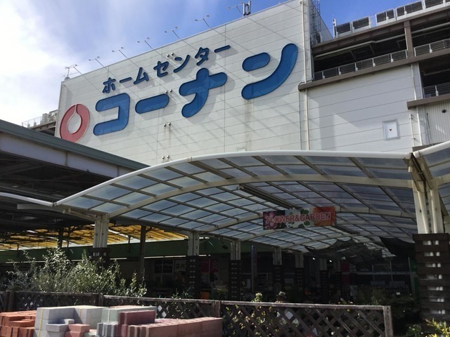 ホームセンターコーナン本羽田萩中店 950m 