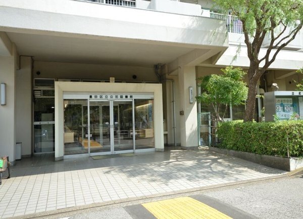 墨田区立立花図書館 830m 