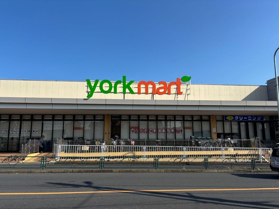 ヨークマート　青戸店 900m 