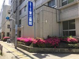 葛飾厚生会東立病院 1200m 