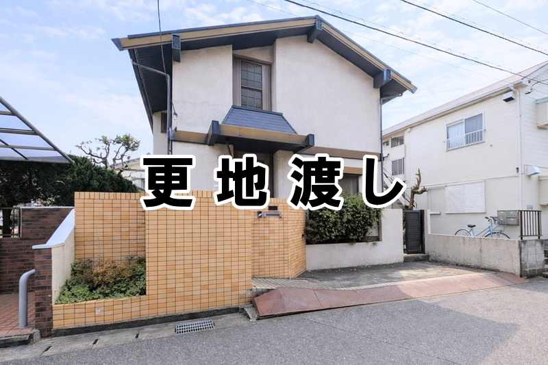 千葉市若葉区みつわ台４丁目