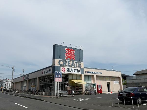 クリエイトエス・ディー茅ヶ崎常盤町店