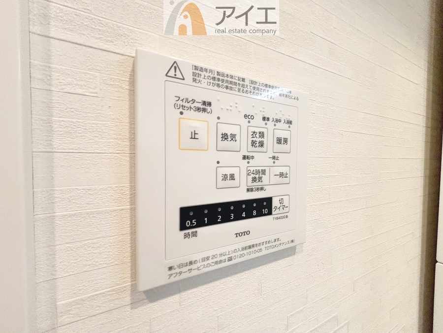 浴室乾燥機はカビ防止に、天気を気にせず洗濯を干せて大活躍