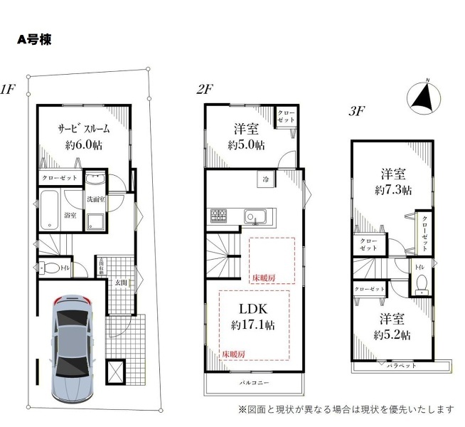中野区新井１丁目