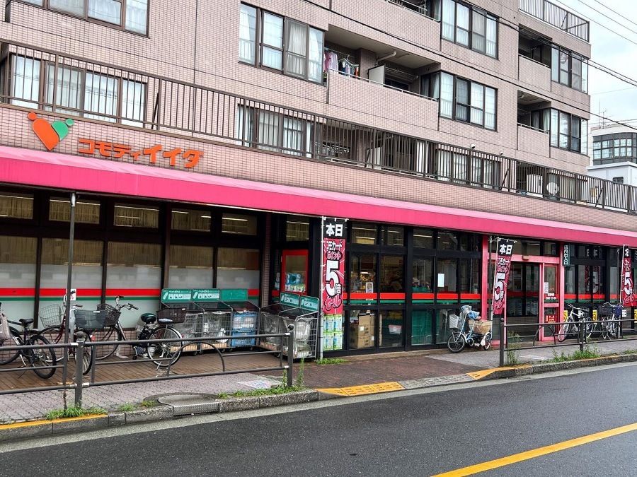 コモディイイダ氷川台店 700m 