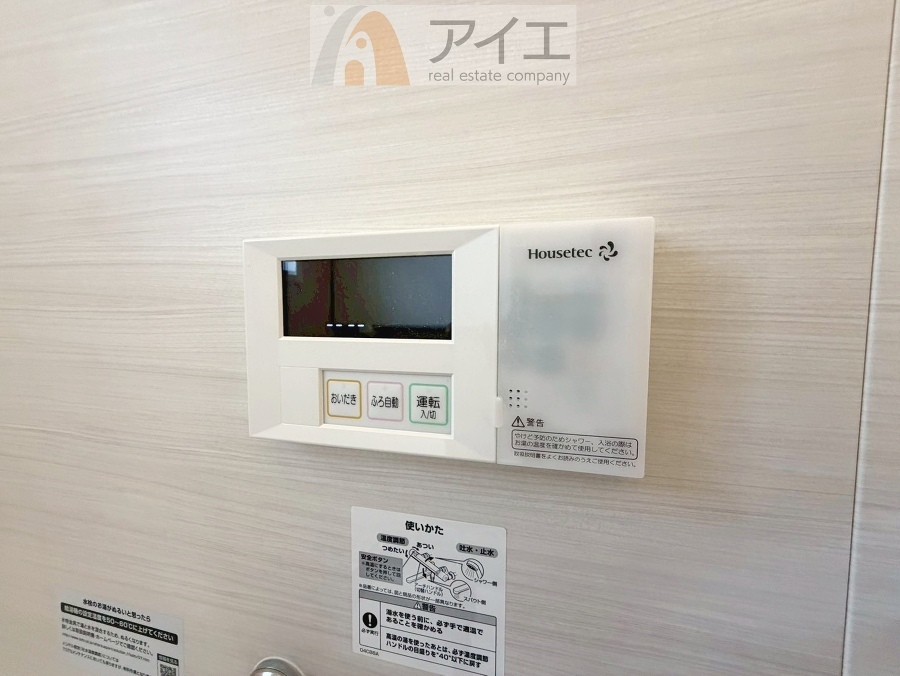 時間差で帰宅するお子様やパパもうれしいおいだき機能付き
