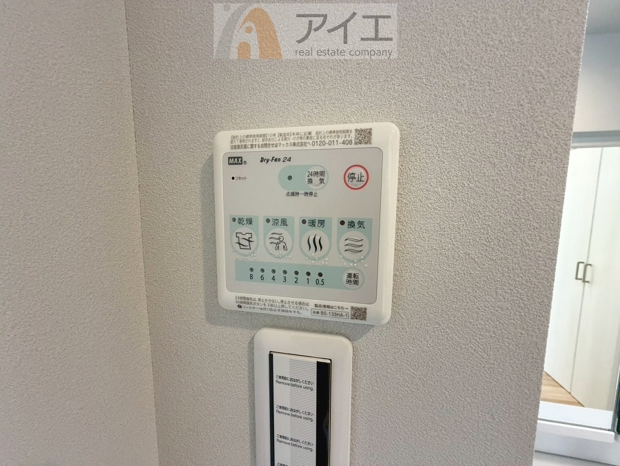 浴室乾燥機はカビ防止に、天気を気にせず洗濯を干せて大活躍