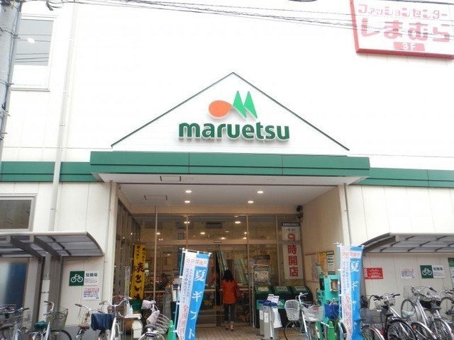 マルエツ新田店 300m 