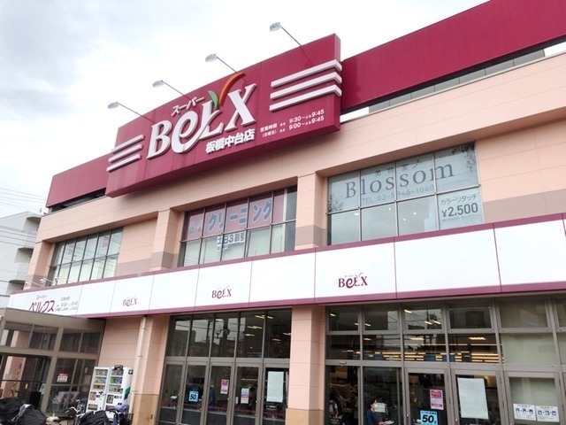 ベルクス板橋中台店 520m 