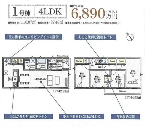 調布市富士見町３丁目