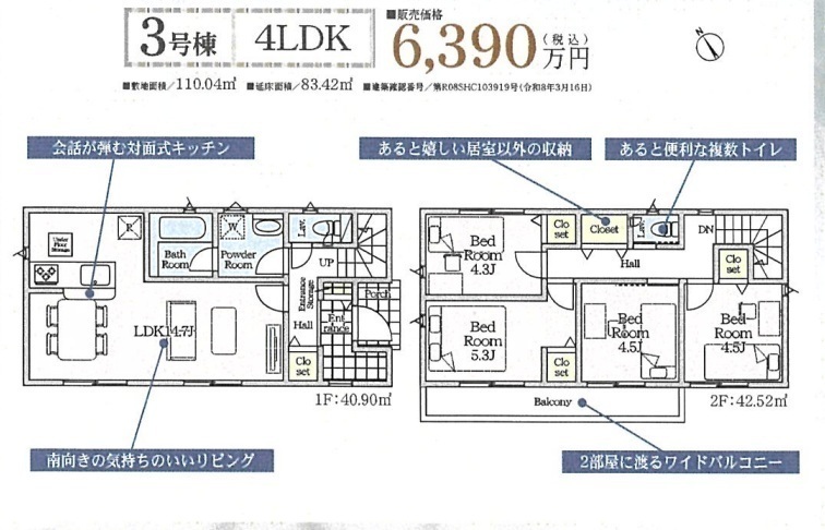 調布市富士見町３丁目