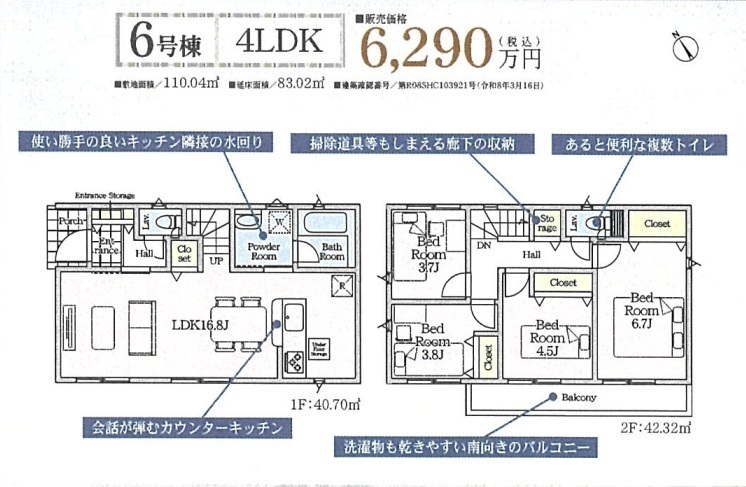 調布市富士見町３丁目