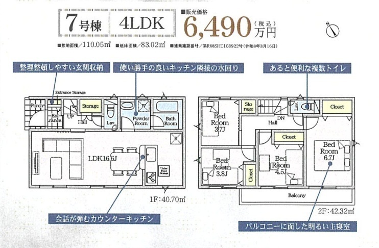 調布市富士見町３丁目