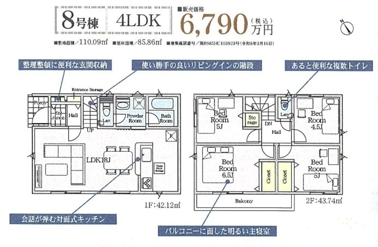 調布市富士見町３丁目