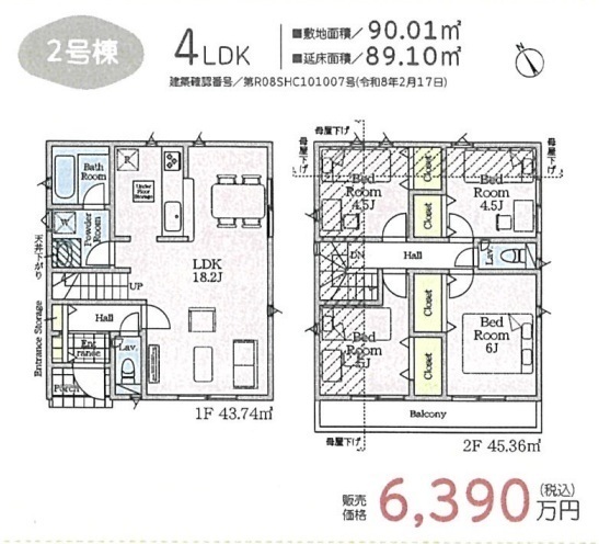 調布市富士見町３丁目