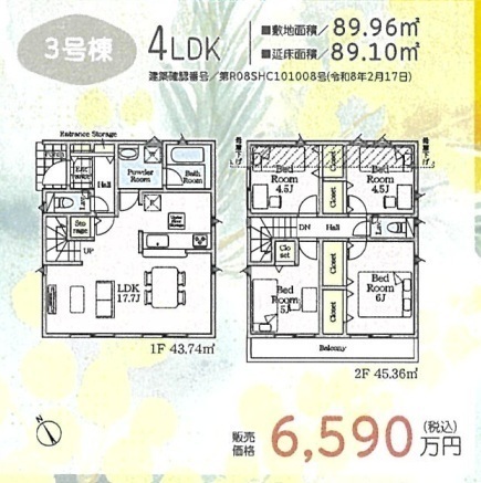 調布市富士見町３丁目
