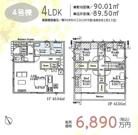 調布市富士見町３丁目