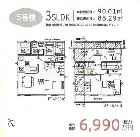 調布市富士見町３丁目