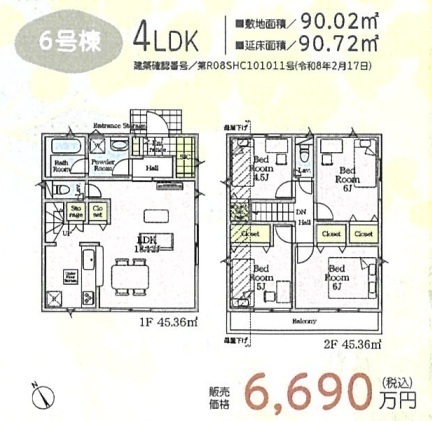調布市富士見町３丁目