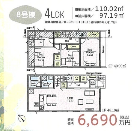 調布市富士見町３丁目