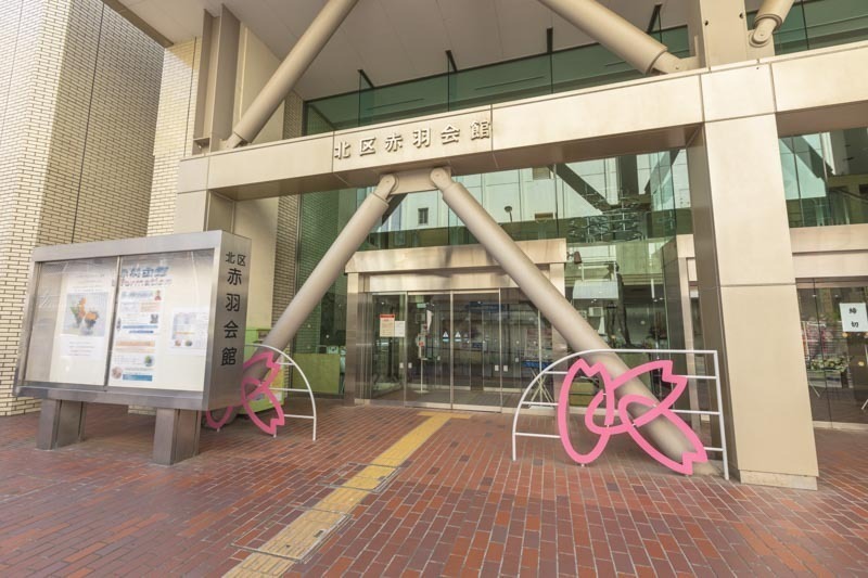 北区立赤羽図書館 780m 