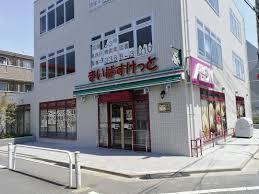 まいばすけっと新高島平駅北店 280m 