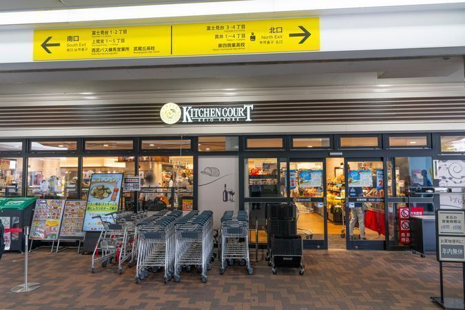 キッチンコート富士見台店 500m 