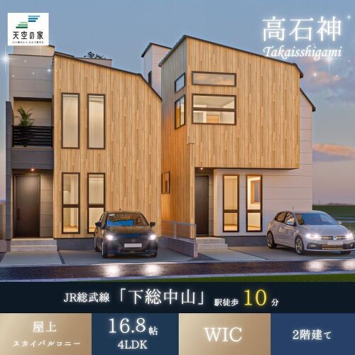 【ファミリーに嬉しい収納たっぷりでゆとりある明るい空間の暮らし】新築戸建