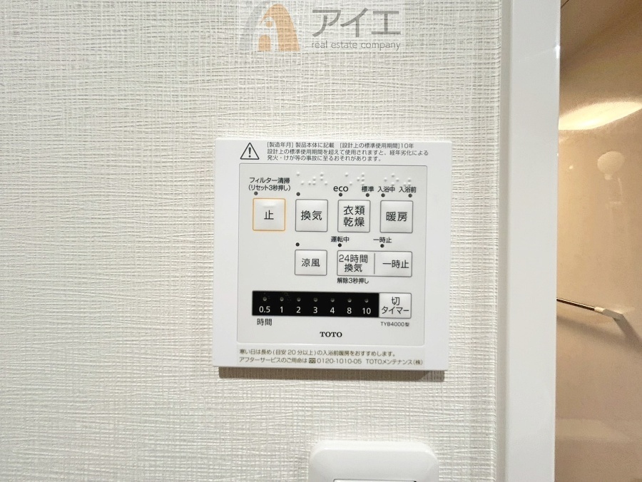 浴室乾燥機はカビ防止に、天気を気にせず洗濯を干せて大活躍