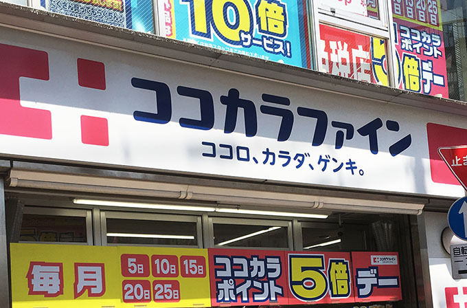 最寄りのドラッグストアまで徒歩7分です。