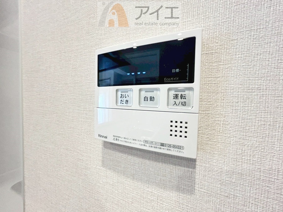 時間差で帰宅するお子様やパパもうれしいおいだき機能付き