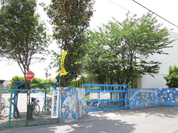 座間市立相模が丘小学校