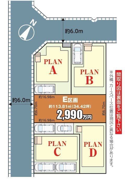 松戸市六高台４丁目