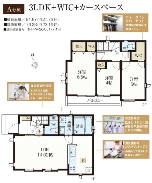 小金井市前原町１丁目