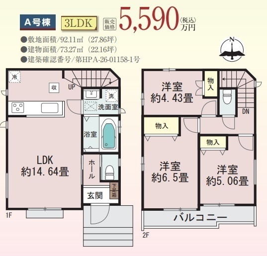 調布市深大寺東町３丁目