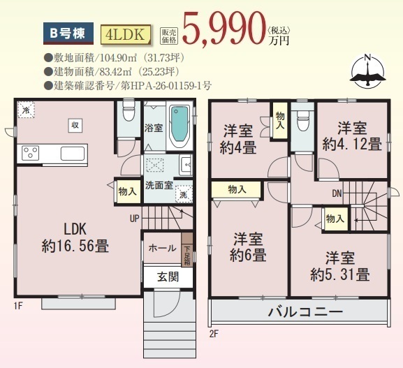 調布市深大寺東町３丁目