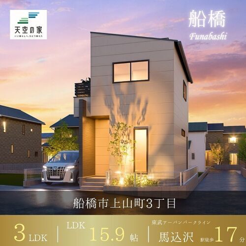 【空と暮らす屋上付き新邸宅、人気エリアの好立地】新築戸建