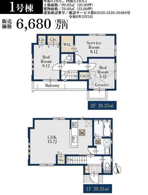 調布市上石原３丁目