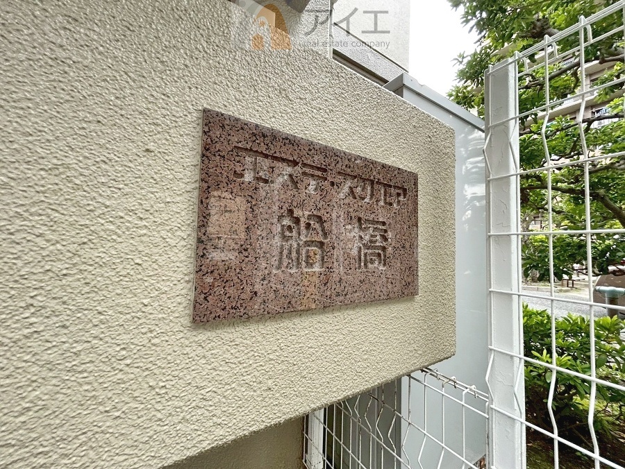 共用部の清掃・修理は管理員が実施