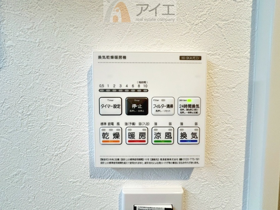 浴室乾燥機はカビ防止に、天気を気にせず洗濯を干せて大活躍
