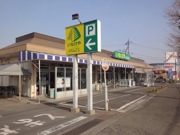 いなげやina21愛川春日台店