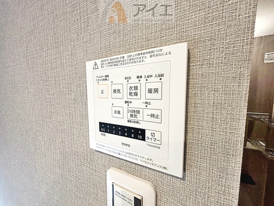 【施工例】浴室乾燥機はカビ防止に、天気を気にせず洗濯を干せて大活躍