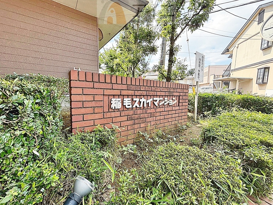 共用部の清掃・修理は管理員が実施
