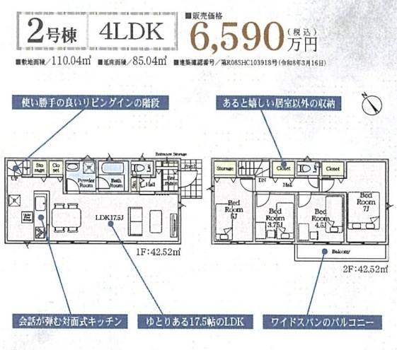 調布市富士見町３丁目