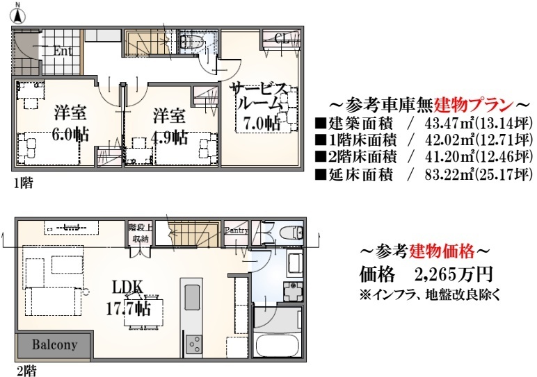 杉並区上井草１丁目