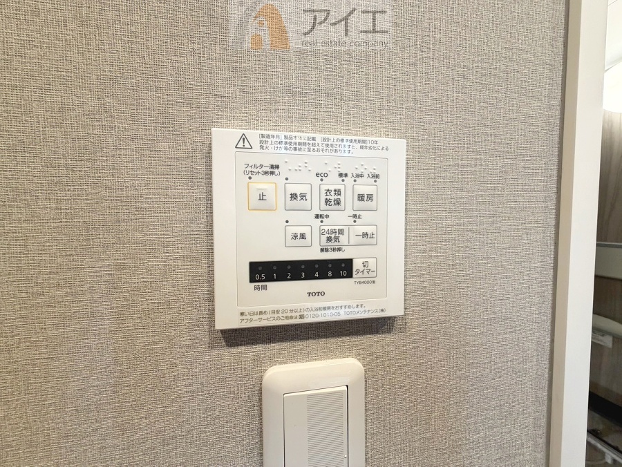 浴室乾燥機はカビ防止に、天気を気にせず洗濯を干せて大活躍