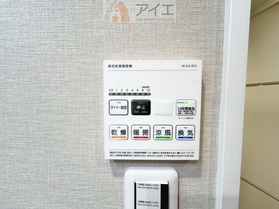 浴室乾燥機はカビ防止に、天気を気にせず洗濯を干せて大活躍