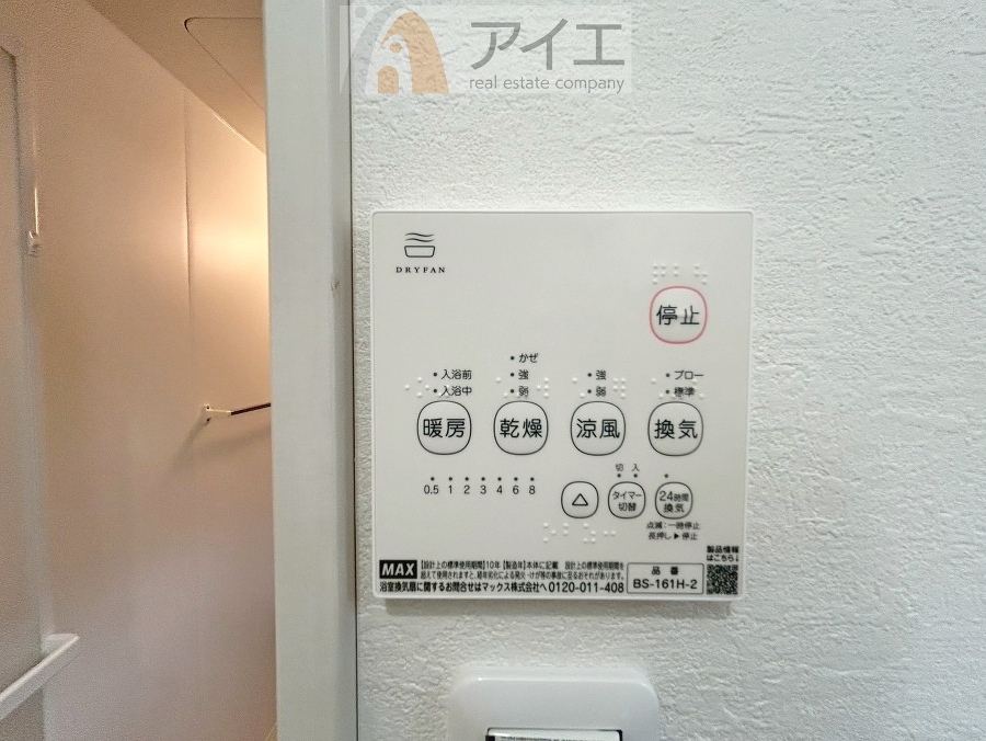 浴室乾燥機はカビ防止に、天気を気にせず洗濯を干せて大活躍