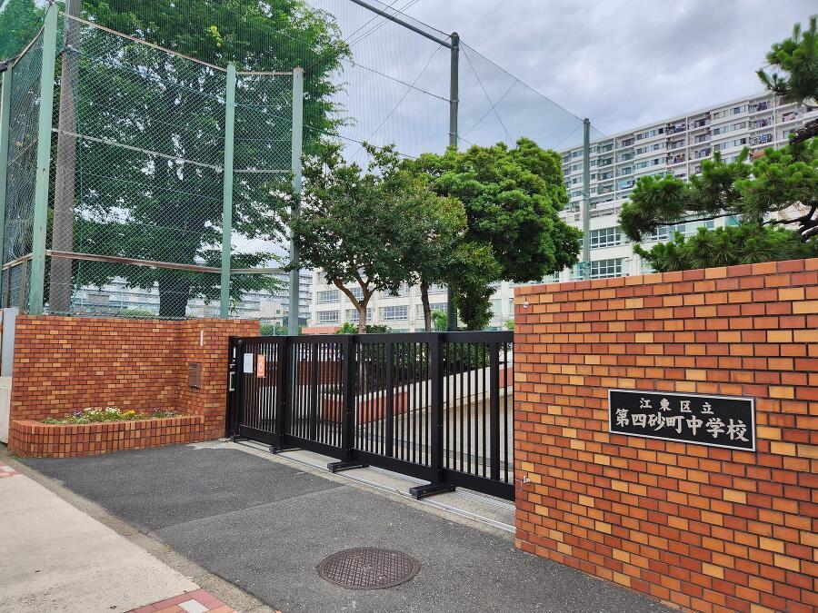 第四砂町中学校まで徒歩3分 230m