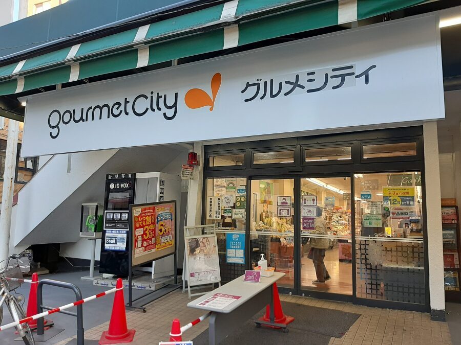 グルメシティ東尾久店 350m 